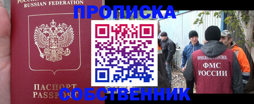 временная регистрация адрес в Лабытнанги