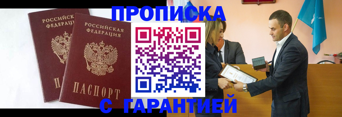 временная регистрация законно в Лабытнанги