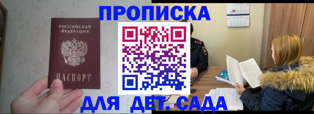 прописка для военкомата в Лабытнанги