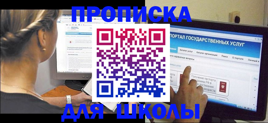 прописка паспорт в Лабытнанги