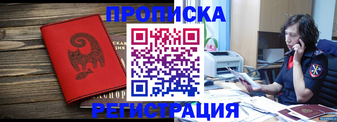 где прописаться в Лабытнанги